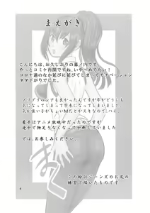 Page 3 of Arifureta ○○ de? - preview thumbnail