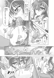 Page 8 of Onna sen Rinkan - preview thumbnail
