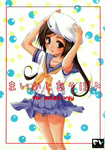 Maika to Asobo — hentai manga cover on Fhentai