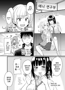 Page 3 of Namaiki Kouhai Gal ni Saimin Oshioki Sex | 건방진 후배 갸루에게 최면 체벌 섹스 - preview thumbnail
