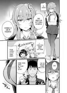 Page 4 of Namaiki Kouhai Gal ni Saimin Oshioki Sex | 건방진 후배 갸루에게 최면 체벌 섹스 - preview thumbnail