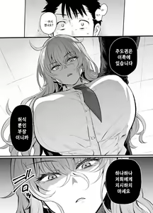 Page 5 of Namaiki Kouhai Gal ni Saimin Oshioki Sex | 건방진 후배 갸루에게 최면 체벌 섹스 - preview thumbnail