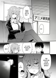 Page 8 of Namaiki Kouhai Gal ni Saimin Oshioki Sex | 건방진 후배 갸루에게 최면 체벌 섹스 - preview thumbnail