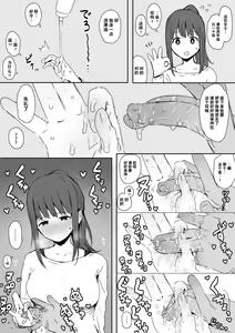 Yokkyuu Fum Sugita Hitozuma-chan Teman Shiofuki Sabun — hentai manga cover on Fhentai