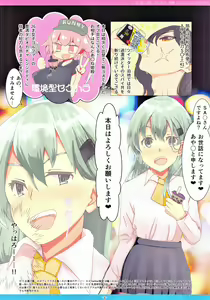 Page 4 of Kougi no KanColle bon① - preview thumbnail