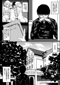 Page 2 of Gakuen Seikatsu no Susume -Hajimete no Jogakuin Life- - preview thumbnail
