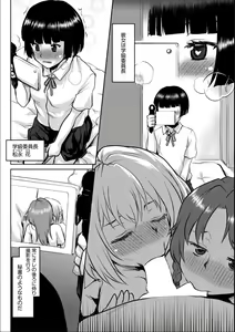 Page 4 of Gakuen Seikatsu no Susume -Hajimete no Jogakuin Life- - preview thumbnail