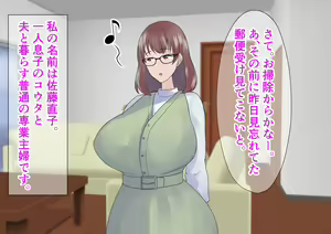 Page 3 of Kyonyuu Mama Seikan Massage Ottori Tennen Hitozuma no Ikinuki Furin Relaxation - preview thumbnail