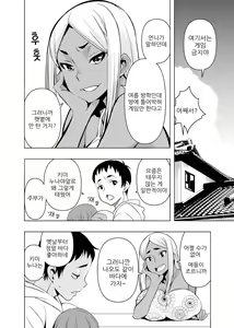 Page 3 of 여름방학, 양키마마 이모랑 - preview thumbnail