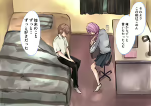 Page 19 of Trans x Trans - preview thumbnail