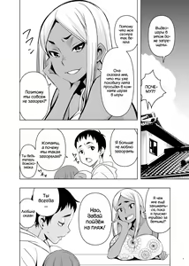 Page 3 of Natsuyasumi, Yanmama no Oba to | Летние каникулы, с тётушкой Кономи - preview thumbnail