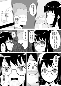 Page 3 of Kyouchou no Kajitsu - preview thumbnail