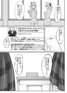 Page 13 of SaiMin Colors 01 -Meguru Hen- - preview thumbnail