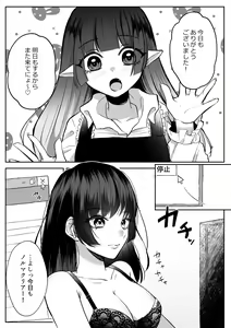 Page 3 of Virtual Shikkaku - preview thumbnail