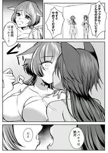 Page 33 of Virtual Shikkaku - preview thumbnail