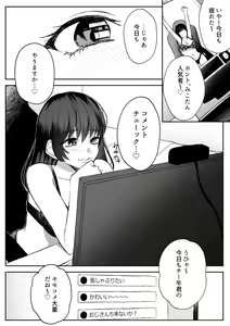 Page 4 of Virtual Shikkaku - preview thumbnail