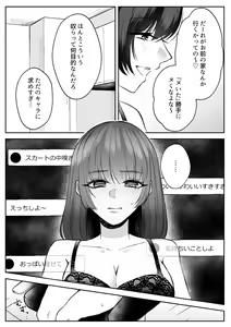 Page 5 of Virtual Shikkaku - preview thumbnail