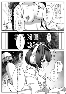 Page 56 of Virtual Shikkaku - preview thumbnail