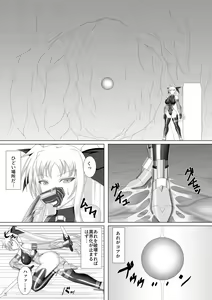 Page 4 of Taimanin Fate - preview thumbnail