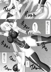 Page 8 of Taimanin Fate - preview thumbnail