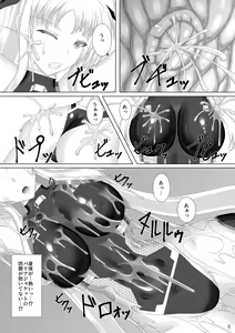 Page 9 of Taimanin Fate - preview thumbnail
