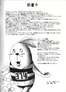 Page 2 of Kaze wa Yandeinai - preview thumbnail