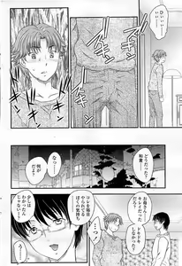 Page 74 of COMIC Sigma 2009-03 Extra Vol.29 - preview thumbnail