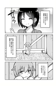 Page 3 of Ushi-gata Juujin Sakunyuu Manual - preview thumbnail