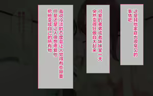 Page 3 of JK Nee-chan Otouto Doutei Chinpo ni Dohamarichuu - preview thumbnail