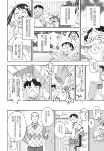 Page 3 of Present Ch.01 - preview thumbnail