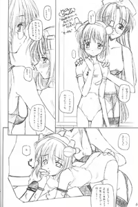 Page 5 of ARI ARI 3 - preview thumbnail