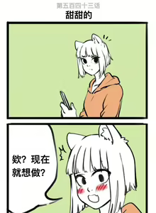 Page 26 of 飞鸭-Flyingduck - preview thumbnail