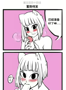 Page 27 of 飞鸭-Flyingduck - preview thumbnail