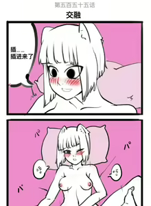 Page 28 of 飞鸭-Flyingduck - preview thumbnail