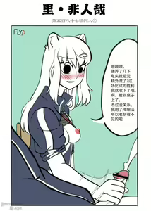 Page 55 of 飞鸭-Flyingduck - preview thumbnail