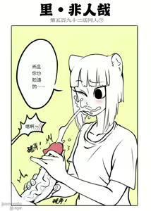 Page 60 of 飞鸭-Flyingduck - preview thumbnail