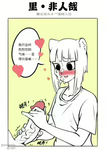 Page 61 of 飞鸭-Flyingduck - preview thumbnail