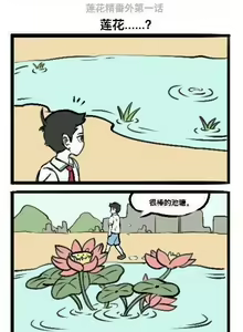 Page 62 of 飞鸭-Flyingduck - preview thumbnail