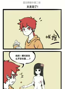 Page 63 of 飞鸭-Flyingduck - preview thumbnail