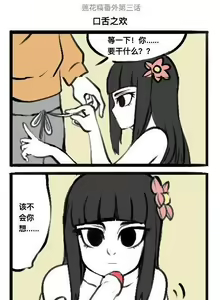 Page 64 of 飞鸭-Flyingduck - preview thumbnail