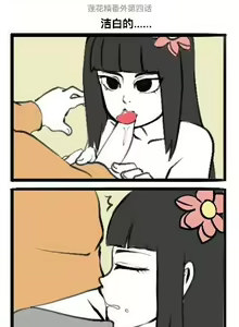 Page 65 of 飞鸭-Flyingduck - preview thumbnail