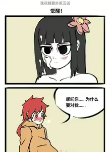 Page 66 of 飞鸭-Flyingduck - preview thumbnail