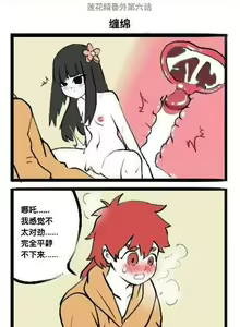 Page 67 of 飞鸭-Flyingduck - preview thumbnail