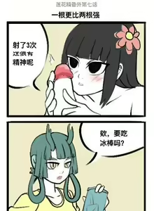 Page 68 of 飞鸭-Flyingduck - preview thumbnail