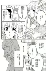 Page 3 of kaihatsu ❤ ekusutashī | 开发❤欲仙欲死 - preview thumbnail