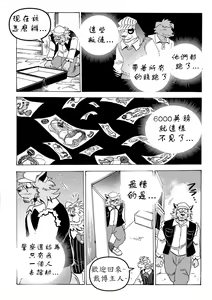 Page 3 of Stockholm Syndrome Vo.4 - preview thumbnail