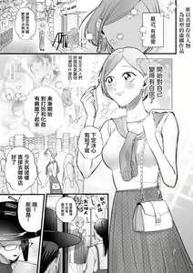 Page 3 of Carmilla Comic #4 Jun | 精疲力盡的女人被色氣四溢的女人打了的故事 ch4 - preview thumbnail