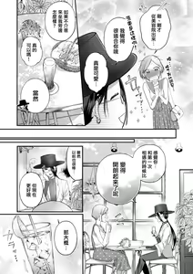 Page 5 of Carmilla Comic #4 Jun | 精疲力盡的女人被色氣四溢的女人打了的故事 ch4 - preview thumbnail