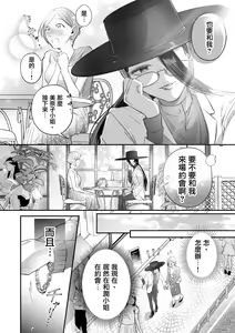 Page 8 of Carmilla Comic #4 Jun | 精疲力盡的女人被色氣四溢的女人打了的故事 ch4 - preview thumbnail