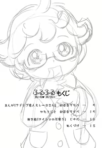 Page 3 of Fleur Fleur II - preview thumbnail